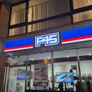 에프45(F45)상암 | 도쿄 하마마츠쵸에서 F45 (프사오) 운동하기