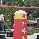 씨유김해진례송정점 | 김해] 고구려짬뽕10101 가야밀면 영남지사본점 송정맛집 김해밀면맛집 송정리맛집 김해밀면 김해중식당