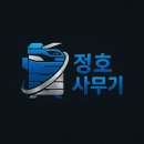[대구 수성구 복합기 렌탈 후기] 실속파 사무실의 현명한 선택! – 정호사무기