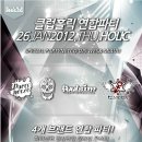 (주)파티넷코 | 목요일! 클럽 홀릭 연합 파티 후기 !!