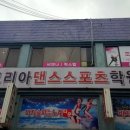 코리아무도학원 이미지