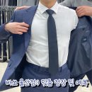 대륙골프프라자 | 바쏘 울산점 울산 맞춤 정장 및 예복 피팅 솔직후기