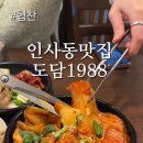 도담 1988 이미지