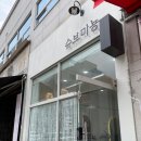 슈브미용실 | 두정동미용실 슈브미뇽 찐단골 와이프 솔직후기
