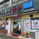 가야축산 - 창원시 성산구 | 가야축산