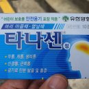 미문약국 | 코로나 얀센 백신 접종 후기 (접종 후 4일 경과)