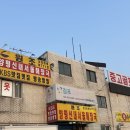 양평신내서울해장국 주식회사 | 김포 운양동 맛집 양평신내서울해장국