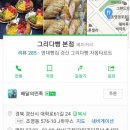 그리다빵 이미지