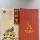 신풍마을회관 | 행복했던 시간들 마무리