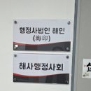 해사행정사무소 네이버블로그