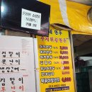 짱구네건어물