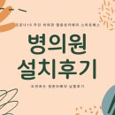 스마트정신건강의학과의원 이미지
