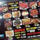 와우양꼬치훠궈무한리필