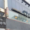 스타일바이백승희