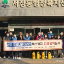 바르게살기공원 앞 이미지