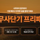 [이벤트] 노무사단기 1차 프리패스 안내 + ★최대 25% 할인 방법★ 이미지