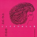 유행가노래