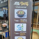 2024-03-0137 | [오송 진도삼미집] 오송역 맛집 진도삼미집에서 톳밥이랑 맛있는 고기 먹고왔어요