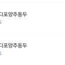오피스디포양주동두천점