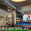 그린당구장 - 광진구 천호대로112길 19 | 홍대 당구장 추천｜시설 좋은 펍그린포켓볼당구클럽, 홍대 실내 데이트 코스