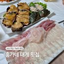 홍가네대게횟집 이미지