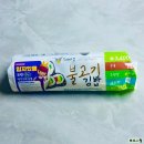 샌드김밥 | 신이어마켙 시리즈 CU신상 불고기 김밥, 사라다 샌드 후기