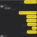 한서희, 유명 男배우에 "스위트룸서 ㅅㅅ하자"카톡? 이미지