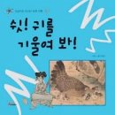 그림책 오감 활동 이미지