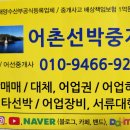 24톤 기타선(통선, 감리, 해양조사, 공사작업선, 경비선 등)을 매매합니다.. ​ 이미지