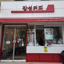 감성커피아산