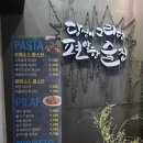 엠소마앤엠단테원주 | 원주 단관택지 맛집 엠소마앤엠단테 - 피자엠소마