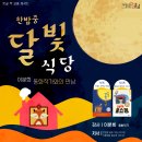못골식당 이미지