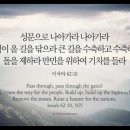오늘의 '영어성경 사진'(950강) “만민을 위하여 '깃발'을 들어라”(이사야 62장 10절) 이미지