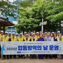 합동방역 이미지