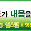 힐스템건강찜질 네이버블로그