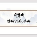 자연애한의원 이미지