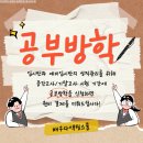 인스쿨 입시학원 네이버블로그