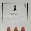 고투커피로스터 이미지