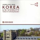 고려평생교육원 이미지
