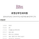 로앤산부인과의원 이미지