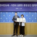 가천대 길병원(인공지능 암병원)