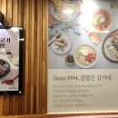김가네명동역점