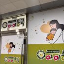 구미 모유수유 아이통곡 구미산동점 젖몸살 마사지 추천 내돈내산