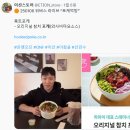 마곡샐러드 마곡포케 훅트포케