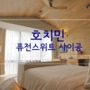 포호치민