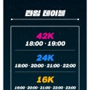 디섹 | 2025 부산나이트워크 42K With 디섹•토레타! 16K 신청부터 기념품 수령까지 (내돈내산)🏃