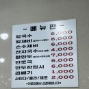 안양중앙교회건물 | 안양 중앙시장 칼국수 맛집 홍두깨칼국수 2호점 아쉬운 후기 포장 오픈시간 1호점 비교