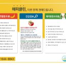 해피건강식품 - 남구 | 해피건강식품