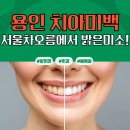 재성치과의원 이미지