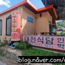 물한계곡민박 이미지